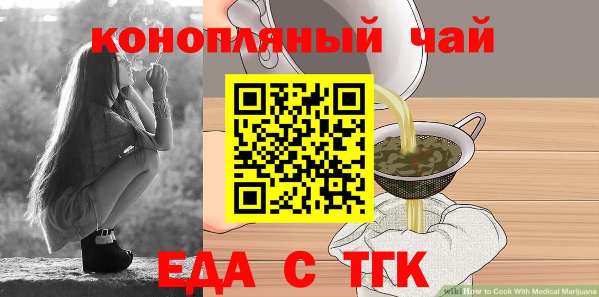 Назарово  Canna-Cookies конопля  Вход с VPN 