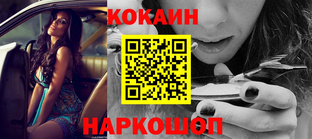 Cocaine Перу  Вход с VPN  Назарово  Cocaine 98% 