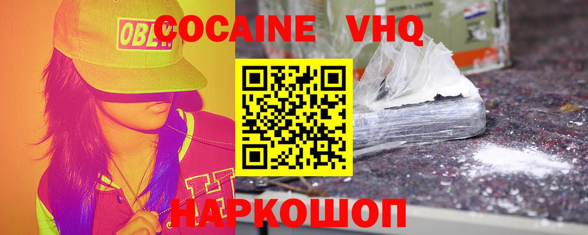 КОКАИН Боливия Назарово
