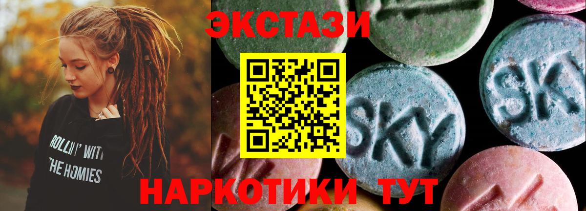 Ecstasy диски  Вход с VPN  Ecstasy круглые  Экстази  Назарово 
