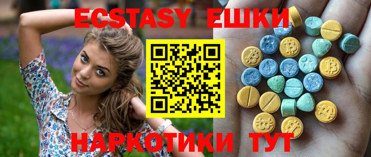 Ecstasy диски Назарово