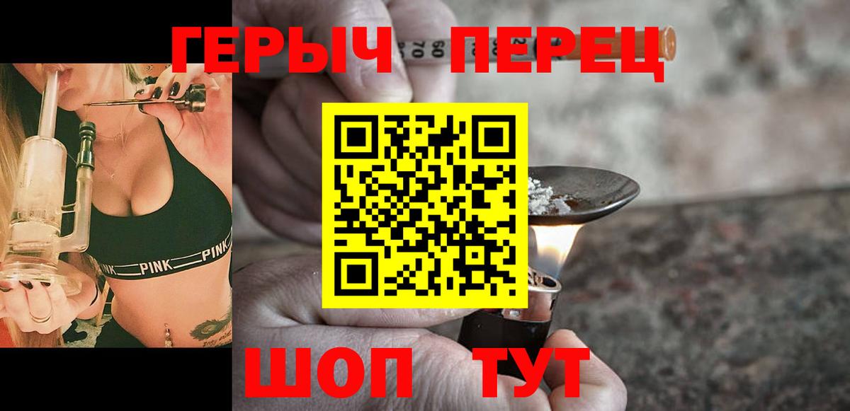 ГЕРОИН VHQ Назарово