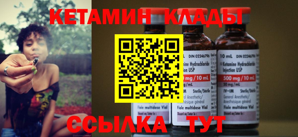 КЕТАМИН ketamine  KRAKEN как зайти  Назарово  Вход с VPN 