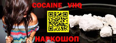 COCAINE Донецк