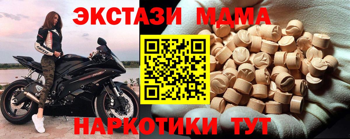 MDMA  Вход с VPN  Назарово  MDMA crystal 