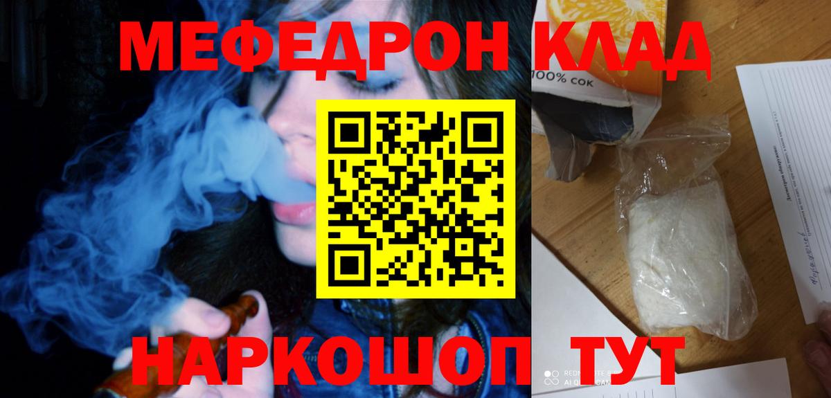 Назарово  Мефедрон VHQ  Меф  купить   Вход с VPN  МЯУ-МЯУ мука  МЕФ 