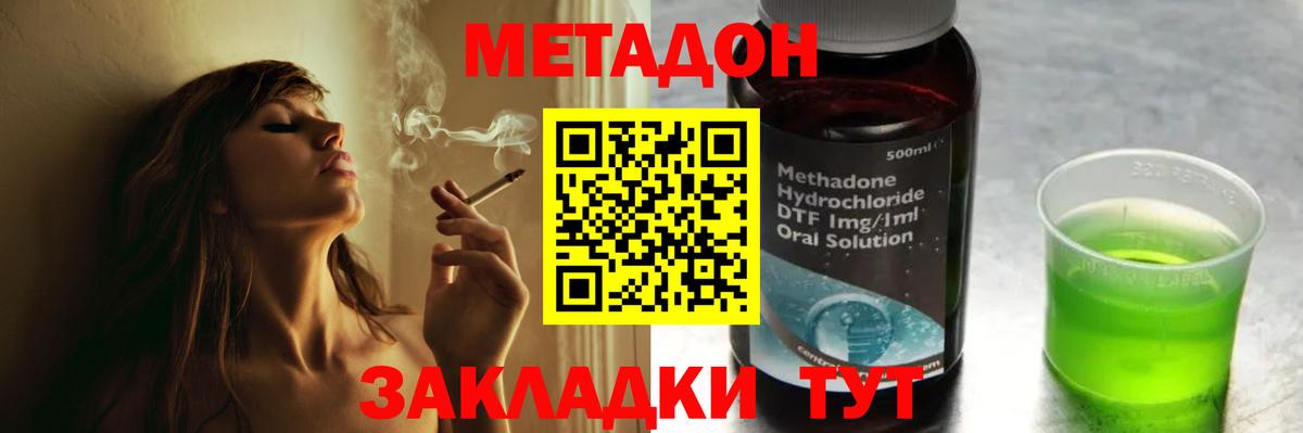 МЕТАДОН мёд Назарово