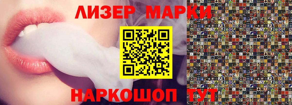 Марки NBOMe  Наркотические марки 1500мкг  Вход с VPN  Назарово 