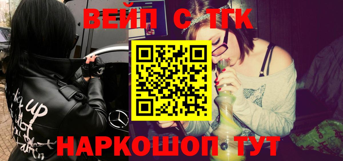 Назарово  Дистиллят ТГК жижа  Вход с VPN  Дистиллят ТГК концентрат 