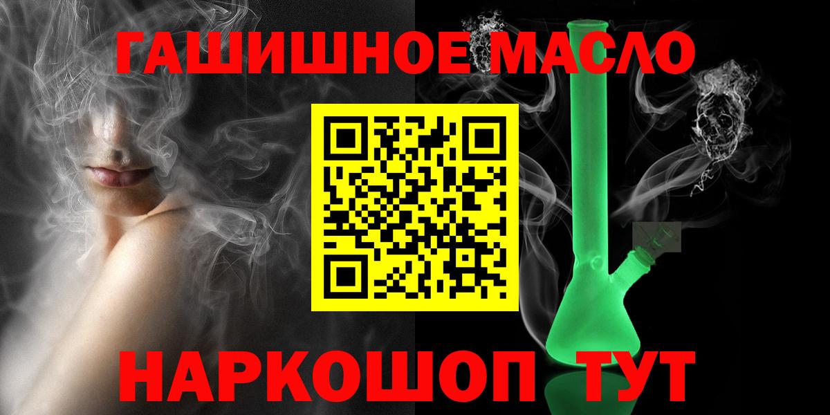 ТГК THC oil Назарово