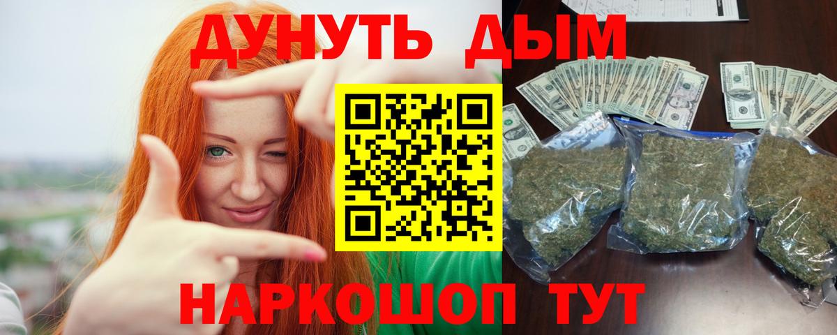 Назарово  Конопля семена  Бошки Шишки White Widow  Бошки Шишки White Widow  Вход с VPN 